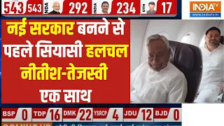 Nitish Kumar With Tejashwi Yadav: नई सरकार बनने से पहले जबरदस्त सियासी हलचल..नीतीश-तेजस्वी एक साथ