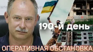 190-й день войны оперативная обстановка на карте 1 сентября 2022