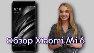 Обзор Xiaomi Mi 6 - флагман, сделанный правильно?