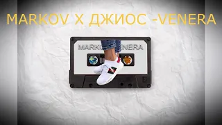 MARKOV & Джиос - Venera | Audio