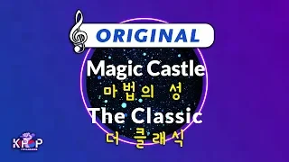 [KPOP MR 노래방] 마법의 성 - 더 클래식 (Origin Ver.)ㆍMagic Castle - The Classic