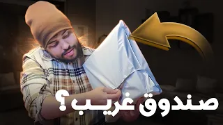 وصلني صندوق ديال الأكل الكوري