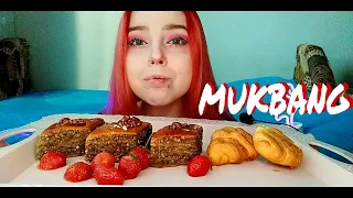 ПАХЛАВА МУКБАНГ/sweet mukbang