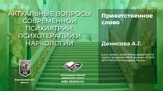 Научно-практическая конференция.