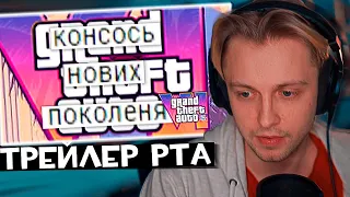 Стинт смотрит: трейлер рта 6 (продолжение легендарного карла джонсона)