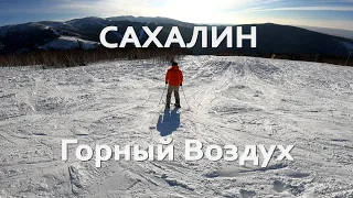 Южно-Сахалинск - горнолыжный курорт "Горный воздух" - краткий обзор