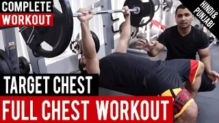 TARGET CHEST from all angles with this WORKOUT! BBRT #17 (Hindi / Punjabi)