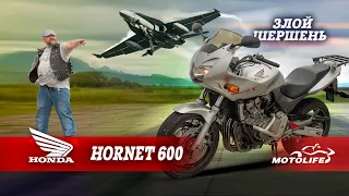 Honda CB600S HORNET | Положил стрелку!