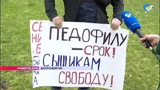 В Боровичах собирают подписи в поддержку задержанных оперативников