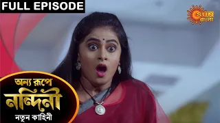 Onno Roope Nandini - Full Episode | 28 April 2021 | Sun Bangla TV Serial | Bengali Serial