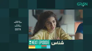 Shanaas | Episode 17 | Teaser | Hajra Yamin | Green Tv Entertainment