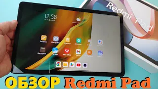 ДЕТАЛЬНЫЙ ОБЗОР REDMI PAD 4/128Gb Все Плюсы и Минусы