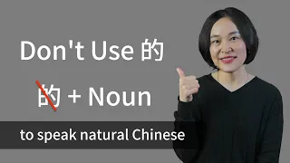 Don't use 的(de) in 4 rules to speak natural Chinese - Chinese Grammar