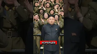 За что тебя к☠️знят в Северной Корее?🇰🇵 (часть 2)