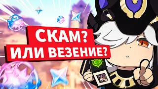 300 МОЛИТВ на САЙНО и ОРУЖКУ в Геншин Импакт! Открытие молитв нового баннера Genshin Impact 3.1