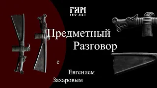 Предметный разговор: история фальшивых монет