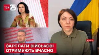 💵 Маляр: зарплати військові отримують вчасно і на достойному рівні – ТСН