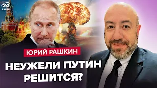 ⚡️РАШКИН: Путин готовит ЯДЕРНЫЙ УДАР! / Орбан ОПОЗОРИЛСЯ перед Трампом / Кремль потерял ДВА моря