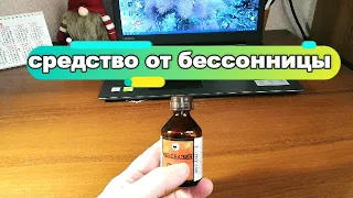 ☝☝МЕНОВАЗИН ОТ БЕССОННИЦЫ. КАК ПРИМЕНЯТЬ. Мой отзыв