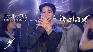 이진혁(LEE JIN HYUK) 'Relax' Stage Video | COMEBACK SHOWCASE