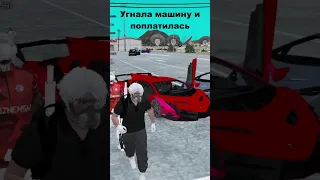 Угнала машину и сразу поплатилась за это. #gta #majestic #gta5rp