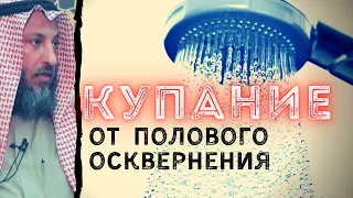 Полное омовение. Гусль