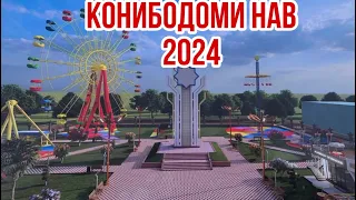 СОХТУМОНИ НАВ ДАР КОНИБОДОМ | 2024