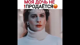 Турецкие сериалы 🇹🇷 Вдребезги 💔 Моя дочь не продаётся! 😨