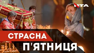 Страсна П’ятниця. Встановлення Плащаниці у Гарнізонному храмі святих апостолів Петра і Павла.Наживо