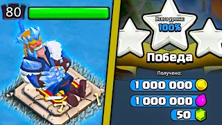 🤑 КУПИЛ ЛЕДЯНОГО КОРОЛЯ И ПРОШЁЛ ИСПЫТАНИЕ CLASH-РОЖДЕСТВА ► CLASH OF CLANS