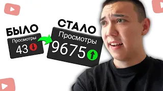 Как набирать МНОГО просмотров на YouTube в 2023? - за 2 минуты