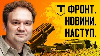 💥ШТУРМИ окупантів не вщухають. Бої за ЧАСІВ ЯР. Зеленський перевірив оборонні споруди #мусієнко