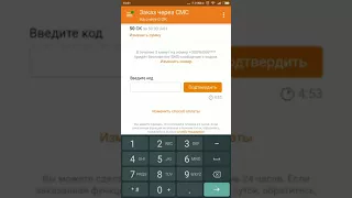 Как в Одноклассниках купить ОКи через телефон