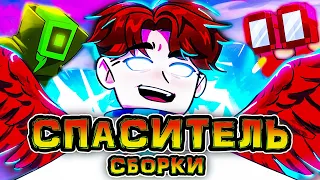 Лололошка СПАС подписчика СВОЕЙ СБОРКОЙ *Тайна Люциуса Эво* 📝 • Майнкрафт