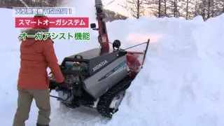 ホンダ大型除雪機HSL2511のご紹介