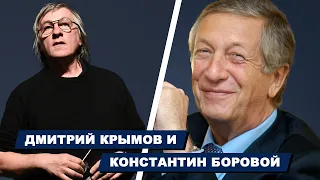 Русское общество - это больное общество | Интервью с Дмитрием Крымовым 2016 год