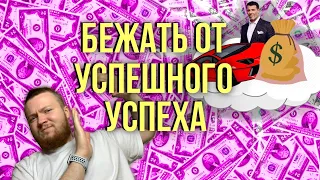 История успеха – это ошибка выжившего