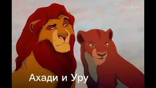 Наследники королей