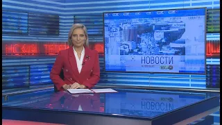 Новости Новосибирска на канале "НСК 49" // Эфир 25.11.21