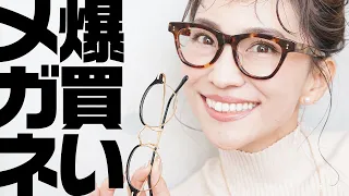 NEW GLASSES HAUL / Japanese eyeglass brand, ayame