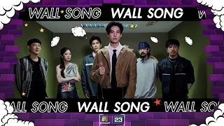 The Wall Song ร้องข้ามกำแพง| EP.169 | มายด์ - มิว , จ๋าย - โมส , ภูวินทร์ | 30 พ.ย.66 FULL EP