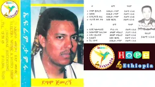 ኤፍሬም ታምሩ-Efrem Tamru_1988 Ethiopia Music  #Hope 4Ethiopia