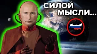 Как Путин собирается править из космоса. ТОП реальных маразмов РФ - Гражданская оборона