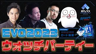 『EVO 2023』公式ウォッチパーティー presented by ROHTO