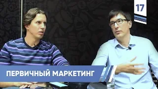 Первичный маркетинг. Илья Баканов | VDT