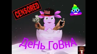 Лунтик RYTP   День говна   гоблинский перевод #1