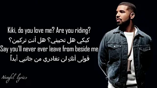 In My Feelings Drake (Lyrics مترجمة )