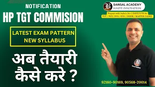 New HP TGT Commission2023-24 New Exam Pattern I New Syllabus / TGT Medical / TGT Arts/TGT NM