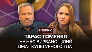 «В Голодомору і в розстрілу письменників була одна задача» — інтерв'ю з режисером Тарасом Томенком