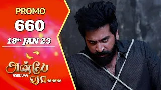 ANBE VAA | Episode 660 Promo | அன்பே வா | Virat | Delna Davis | Saregama TV Shows Tamil